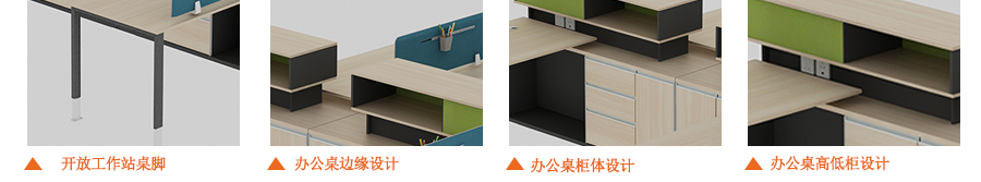 白橡開放工作站細節