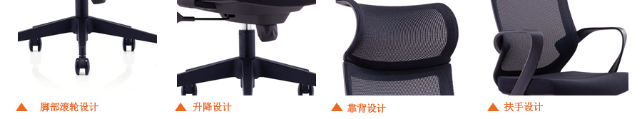 1193-網布辦公椅細節