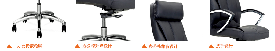 UBL-C001A牛皮辦公椅細節